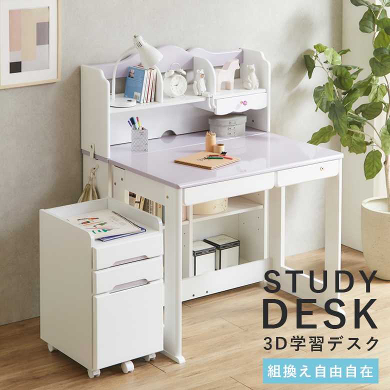 未来商会 学習机 姫 シンプル セット 勉強机 子供 収納 学習デスク 3D