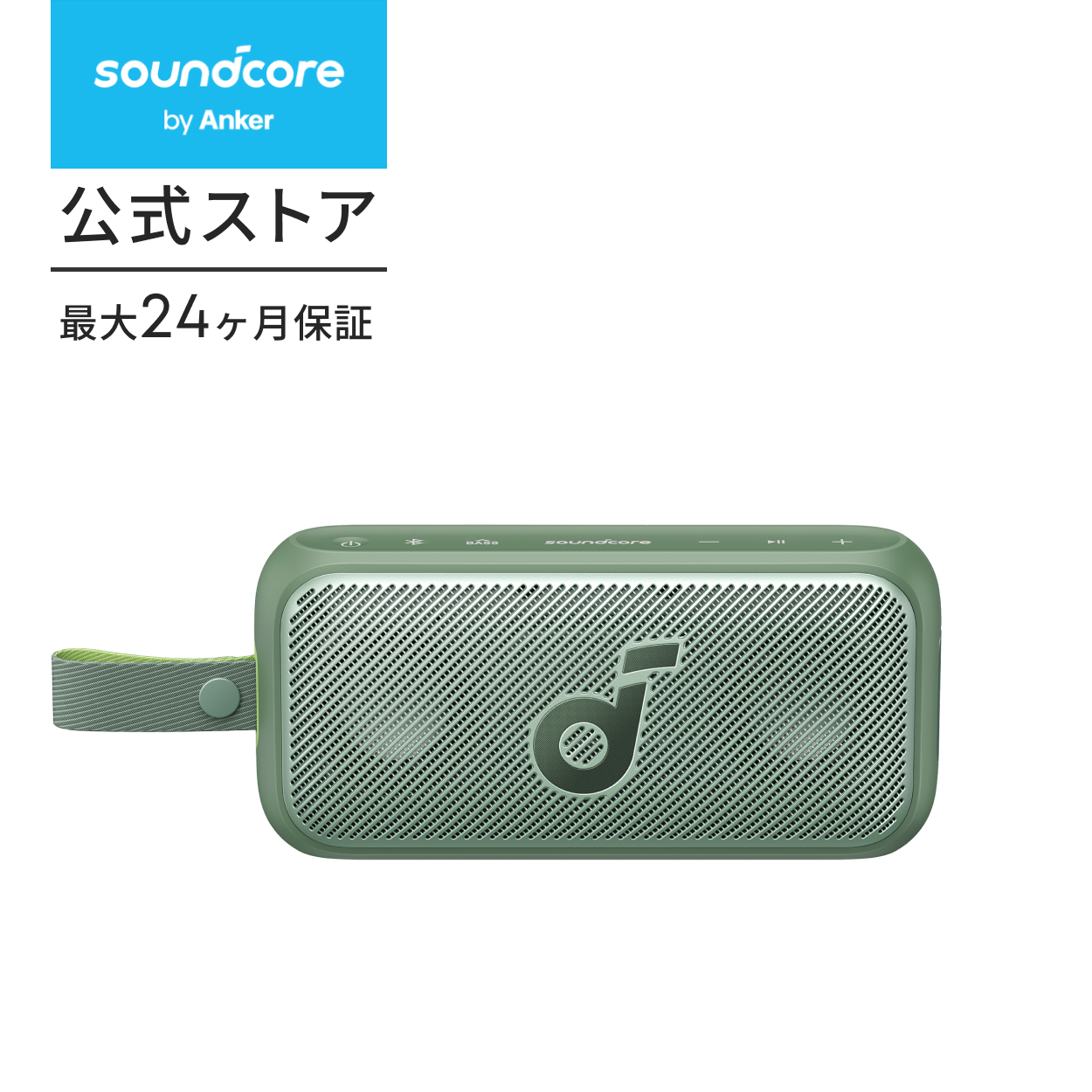 Soundcore（Anker） Anker Soundcore Motion 300 【ハイレゾ音源再生