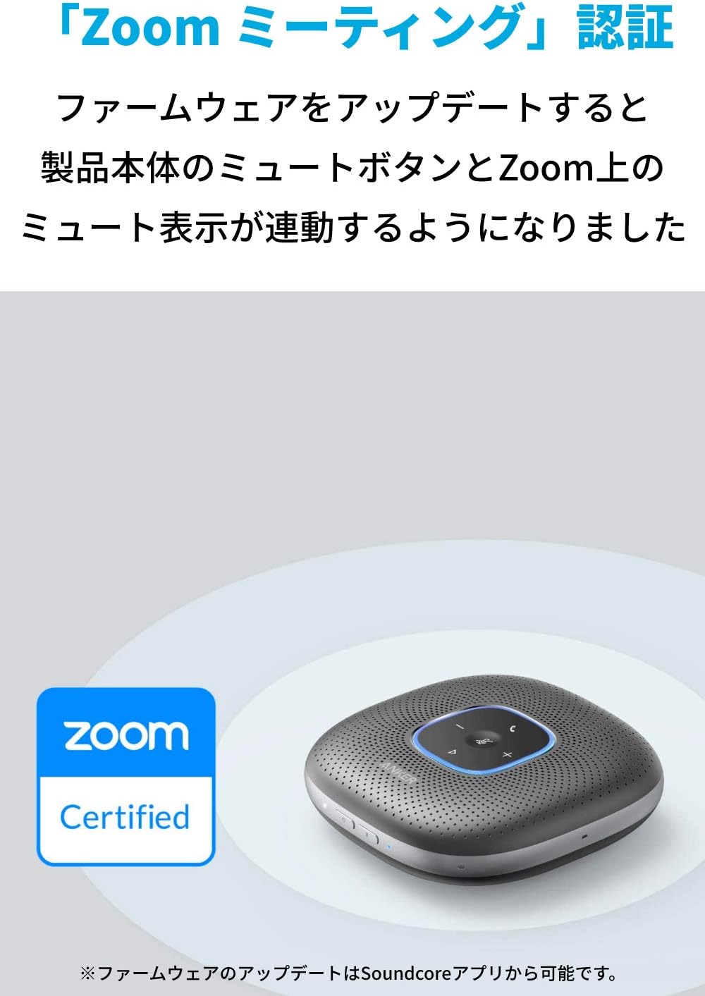 Anker（アンカー） スピーカー Bluetooth Anker PowerConf 会議用