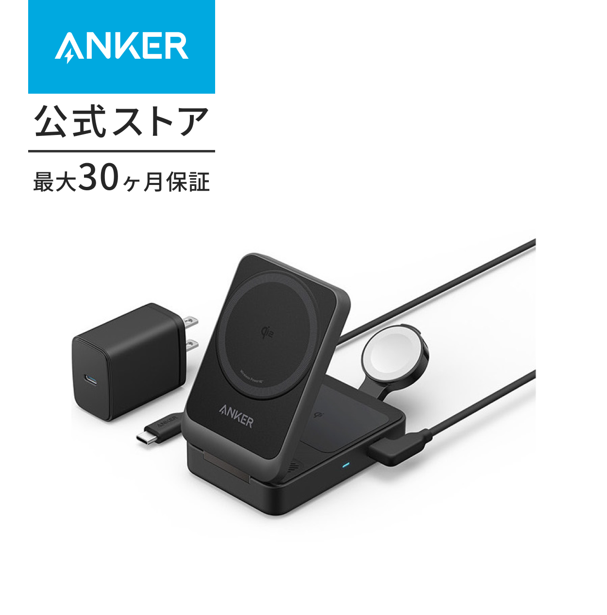 Anker（アンカー） Anker MagGo Wireless Charging Station (Foldable
