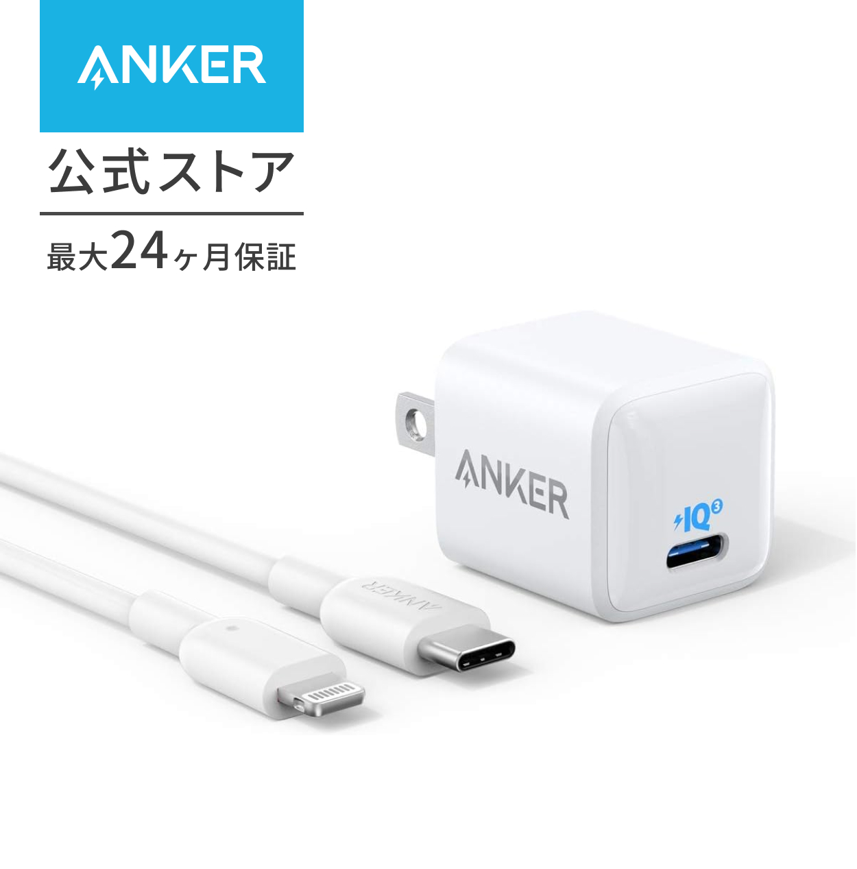 Anker（アンカー） 充電器 Anker PowerPort III Nano 20W with USB-C