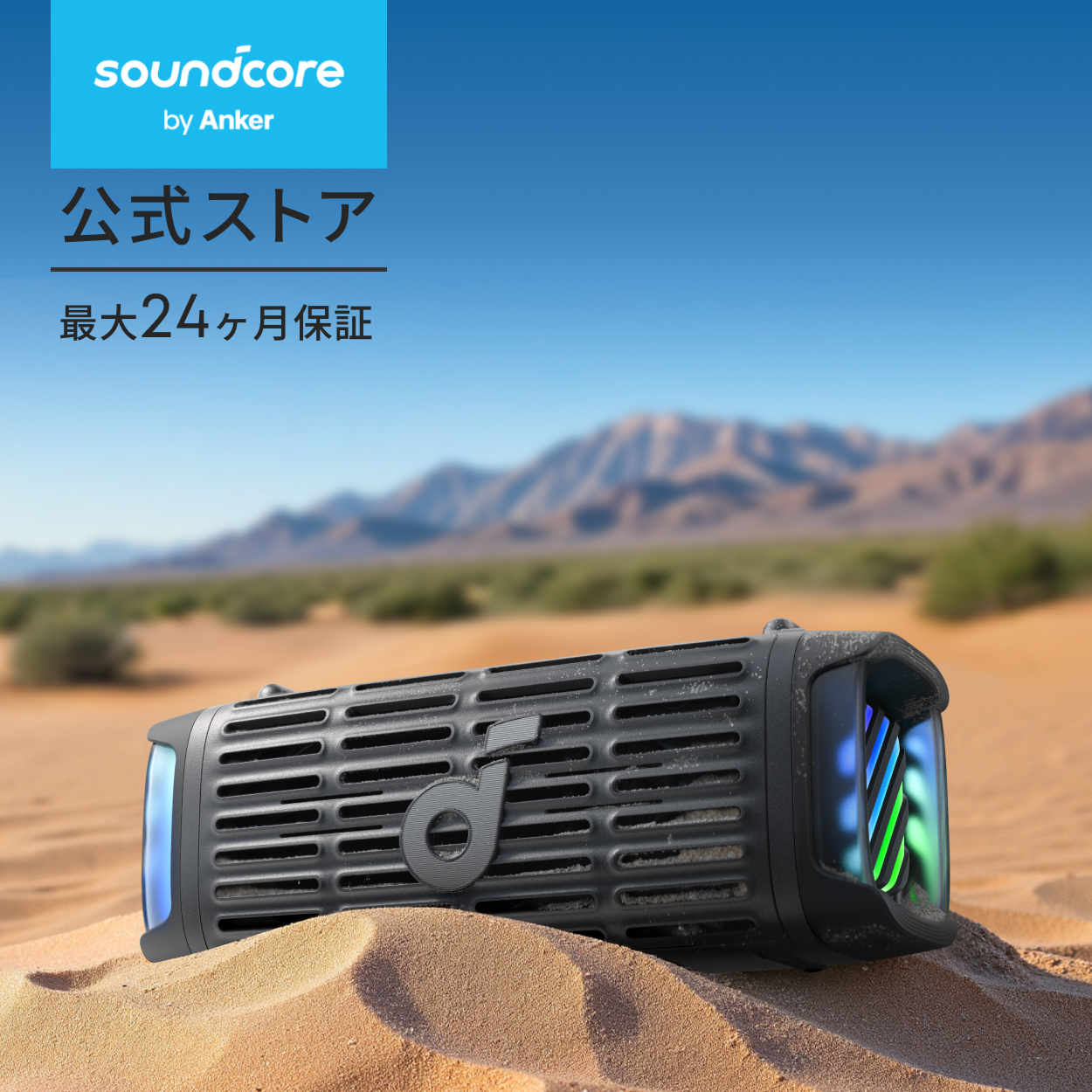 Soundcore（Anker） Anker Soundcore Boom 3i bluetooth スピーカー