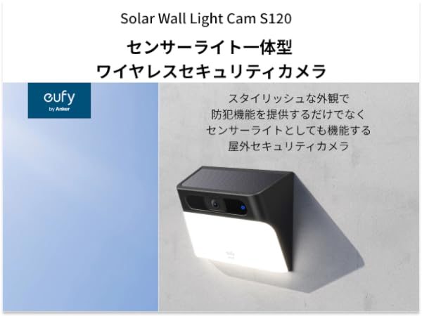 Anker（アンカー） Anker Eufy Solar Wall Light Cam S120 (屋外カメラ