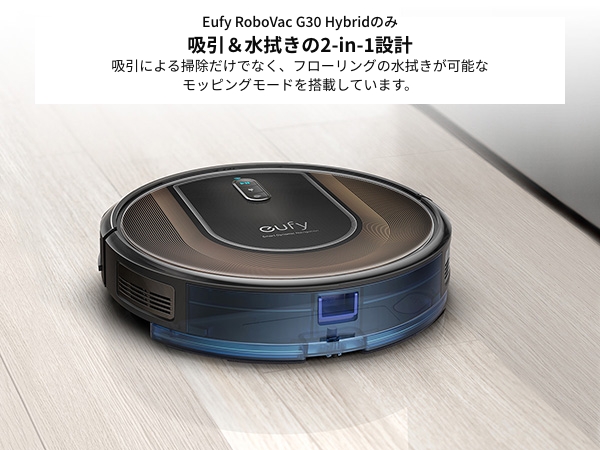 Eufy（Anker） ロボット掃除機 Anker Eufy (ユーフィ) RoboVac G30