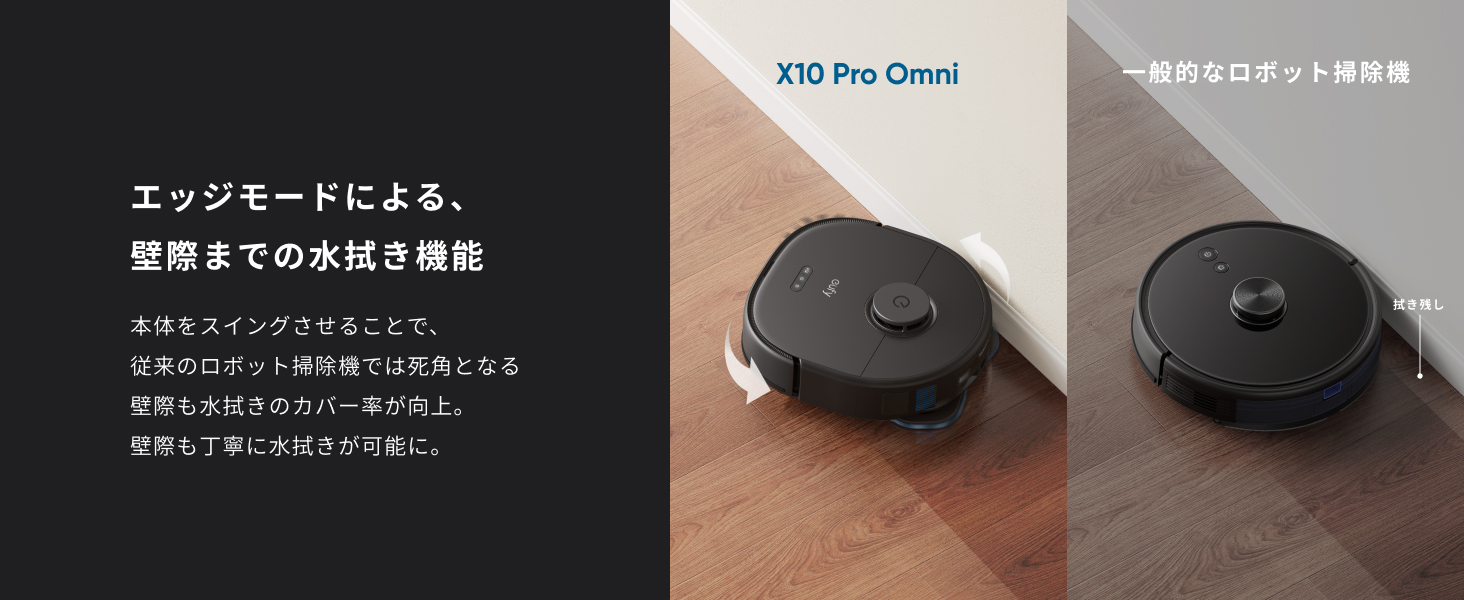 Eufy（Anker） ロボット掃除機 Anker Eufy (ユーフィ) X10 Pro Omni