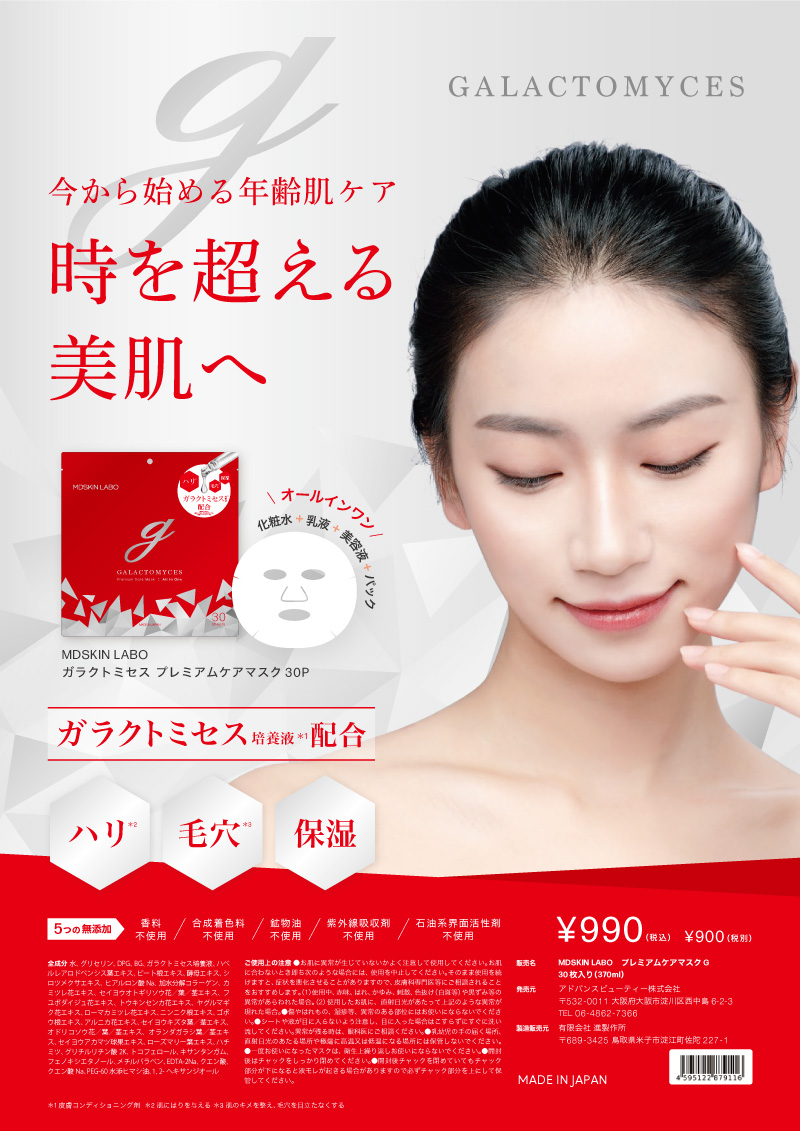 MDSKIN LABO シートマスク パック フェイスマスク フェイスパック