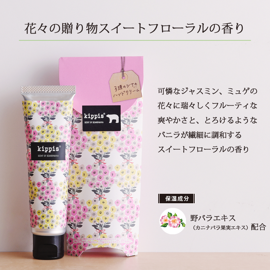 アンナドンナ（annadonna） ハンドクリーム キッピス 3種のシアの