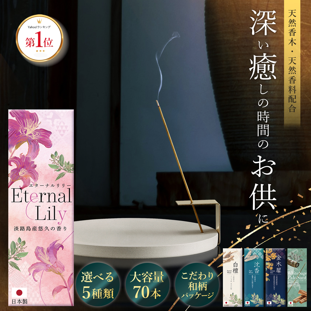 Andall（アンダル） お香 アロマ 白檀 沈香 金木犀 ホワイトセージ