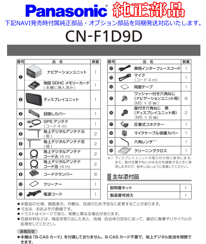 Strada Panasonic CN-F1D9D ナビゲーション 本体用 電源ケーブル