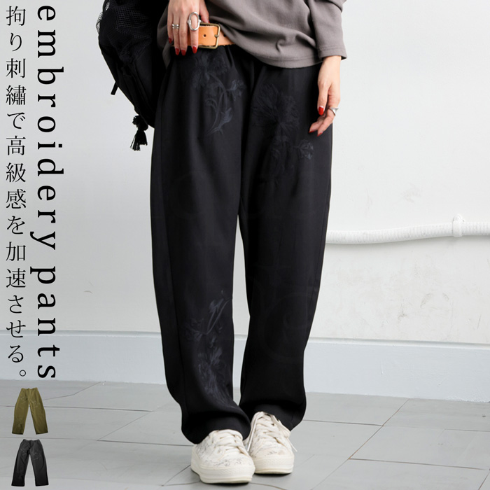 antiqua（アンティカ） 刺繍パンツ パンツ レディース ボトムス ロング
