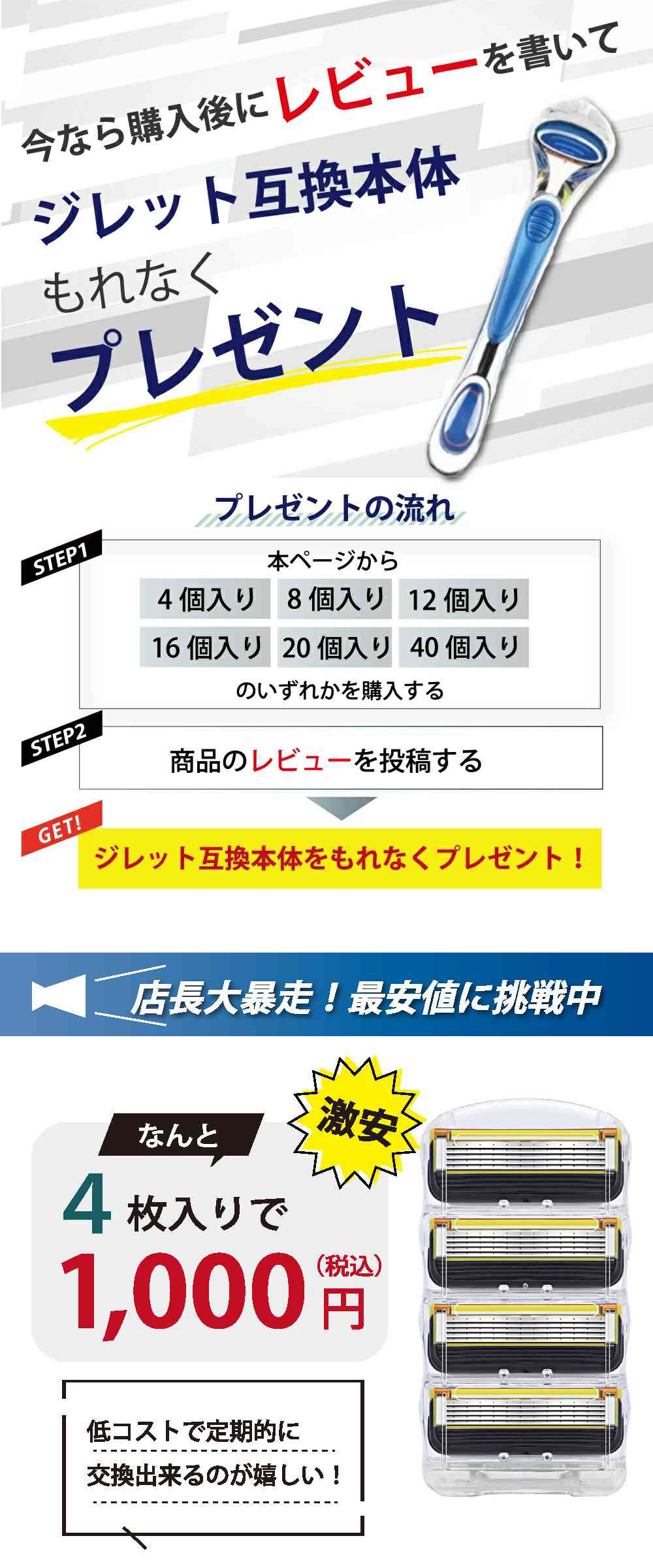 ジレット プロシールド フュージョン Gillette 替刃 髭剃り 電動 4個入