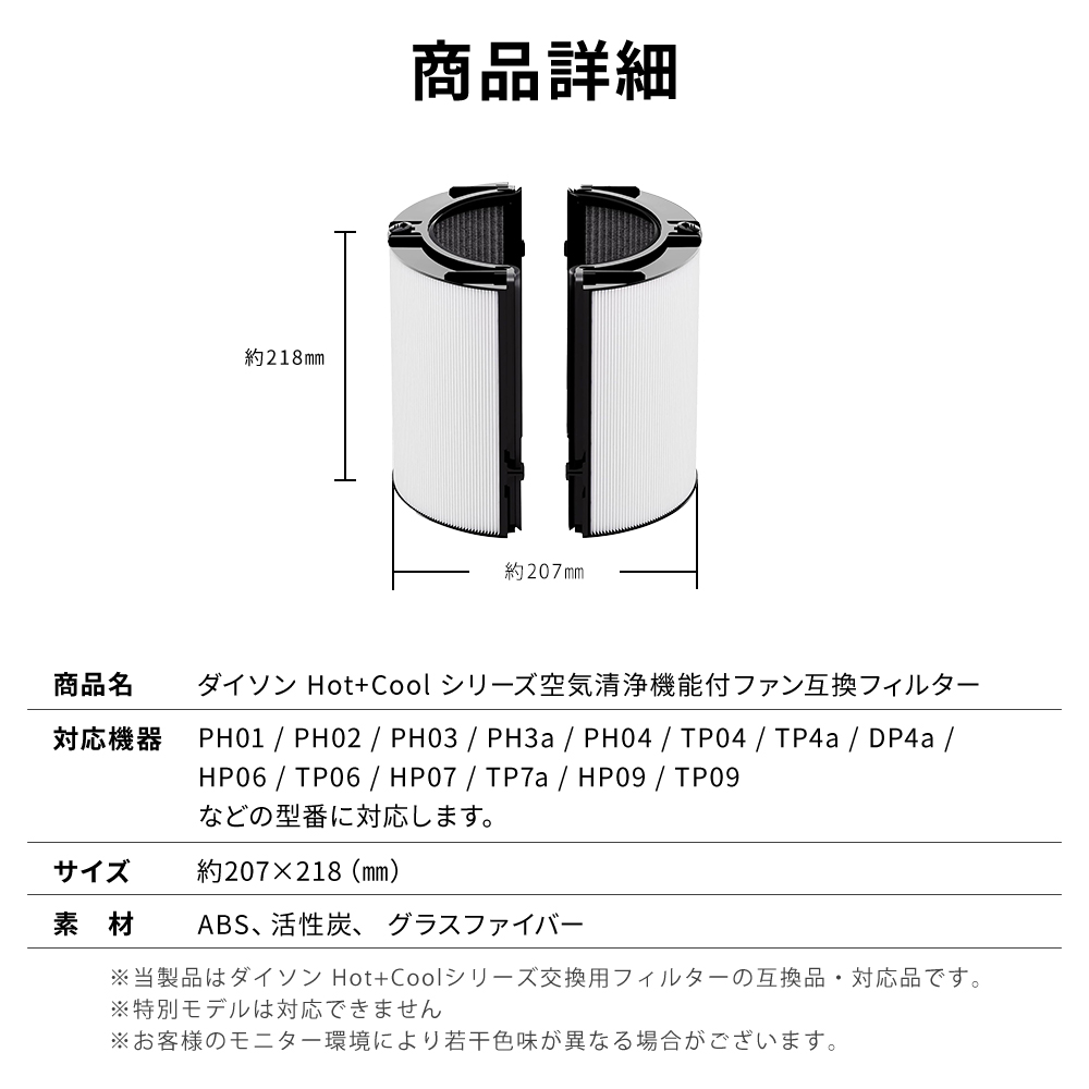 Dyson ダイソン 空気清浄機 交換用 フィルター HP07 TP07 TP09 HP09