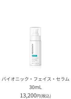 ネオストラータ バイオニックフェイスセラム 30mL 美容液 ビタミンC