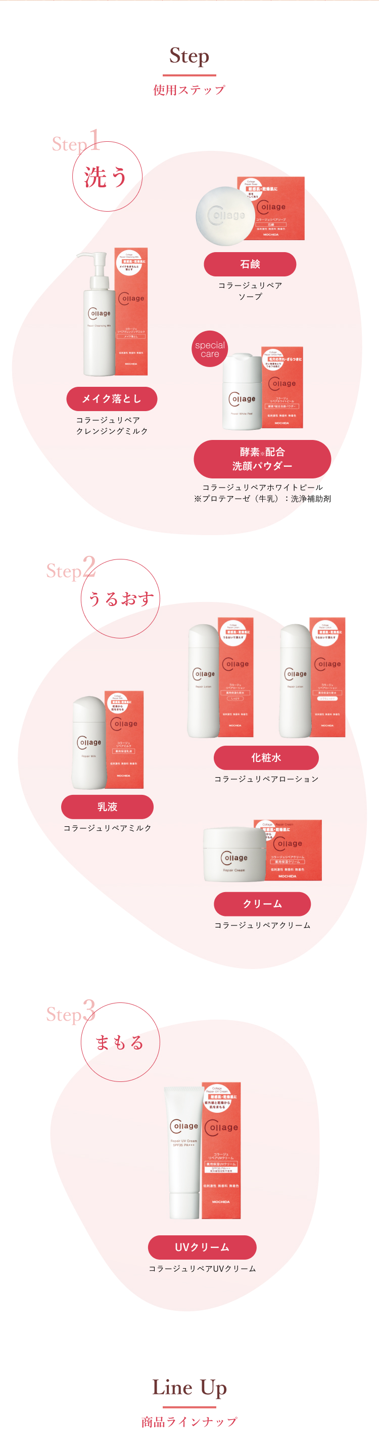 コラージュリペア ブライトエッセンス（医薬部外品）40ml : 美容皮膚