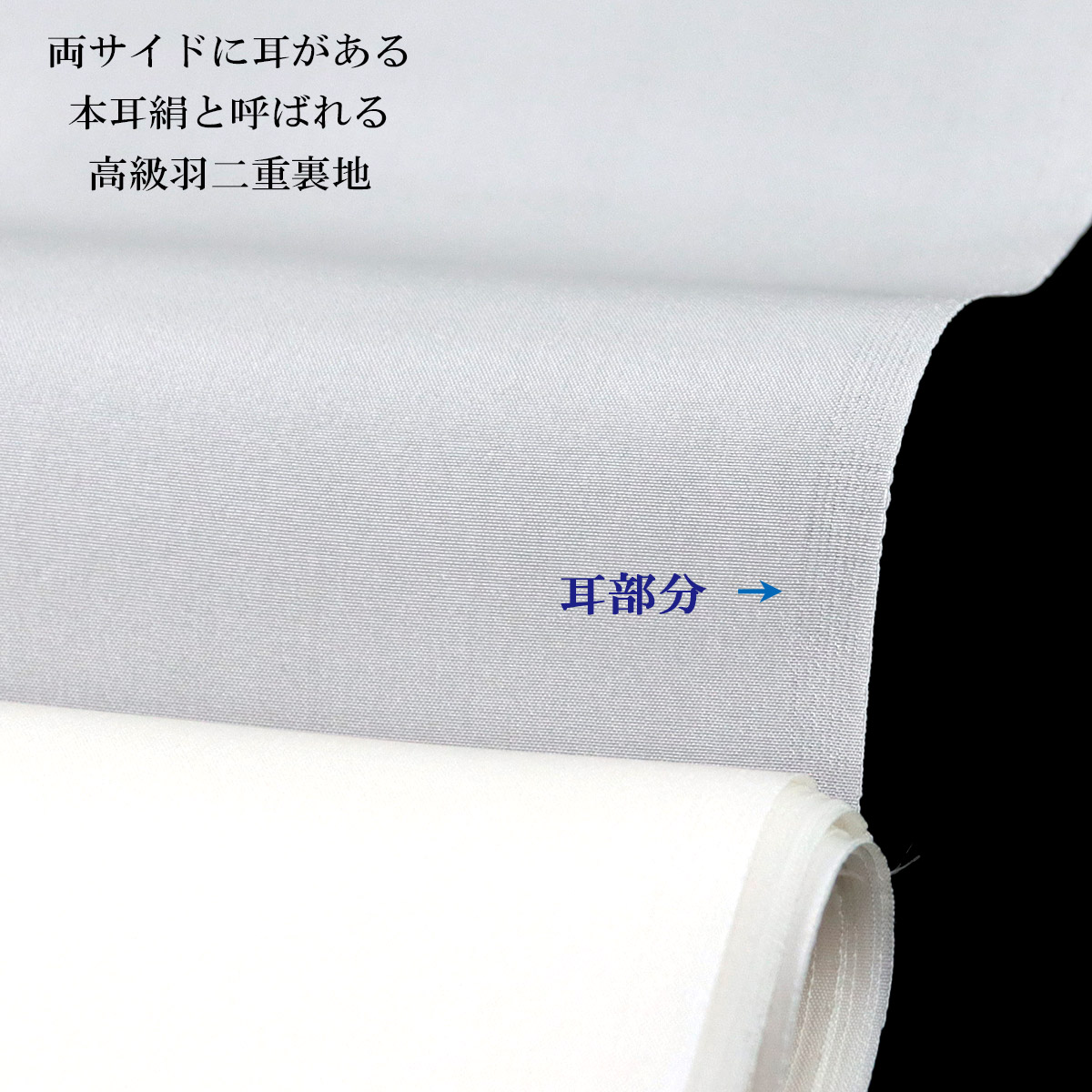 胴裏 正絹 -7- 1枚分 枚物 羽二重 絹100% : あおい 正直問屋 Yahoo!店