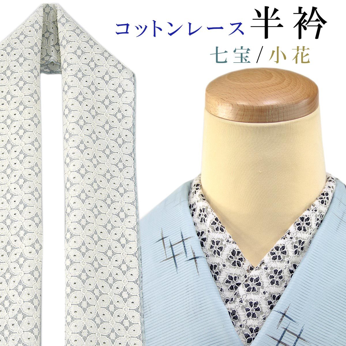 宝来屋 半幅帯 紙こぎん四寸 -30C- 大菱 白 米沢織 長尺 絹/和紙