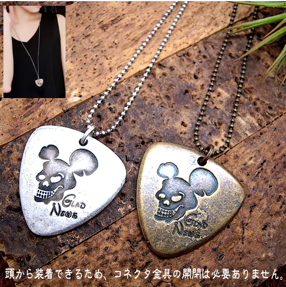 超 ロング ネックレス ペンダント 80cm 怖いネズミ ロングチェーン