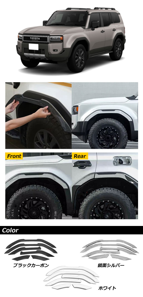 オートパーツエージェンシー オーバーフェンダー トヨタ