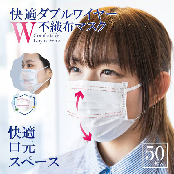 HIRO 快適ダブルワイヤー 不織布マスク ホワイト ふつうサイズ