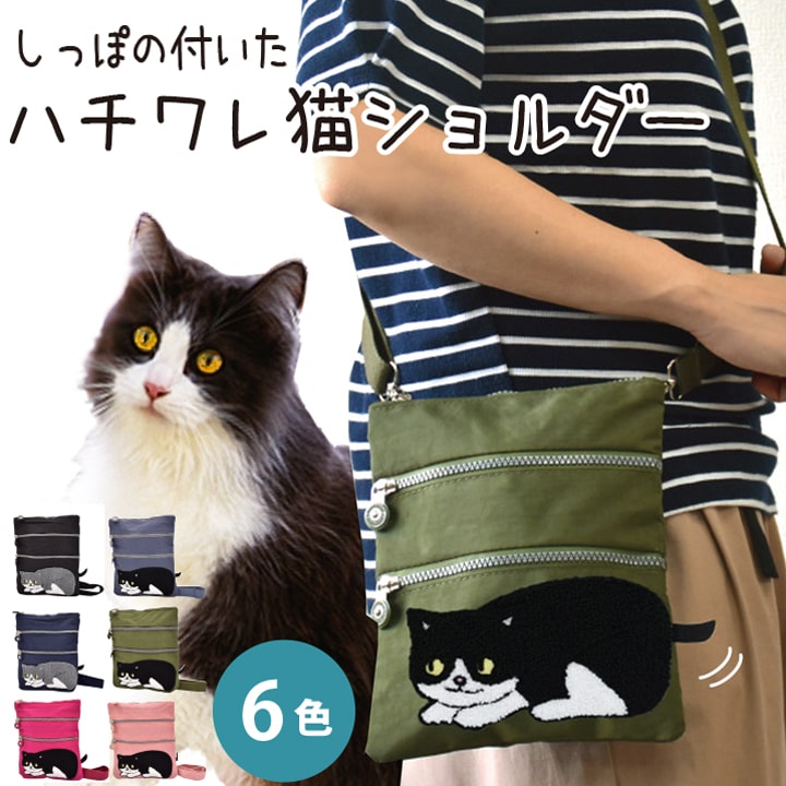 ふわふわ ネコ ショルダーバッグ スマホ収納 猫 ねこ 小物入れ 3