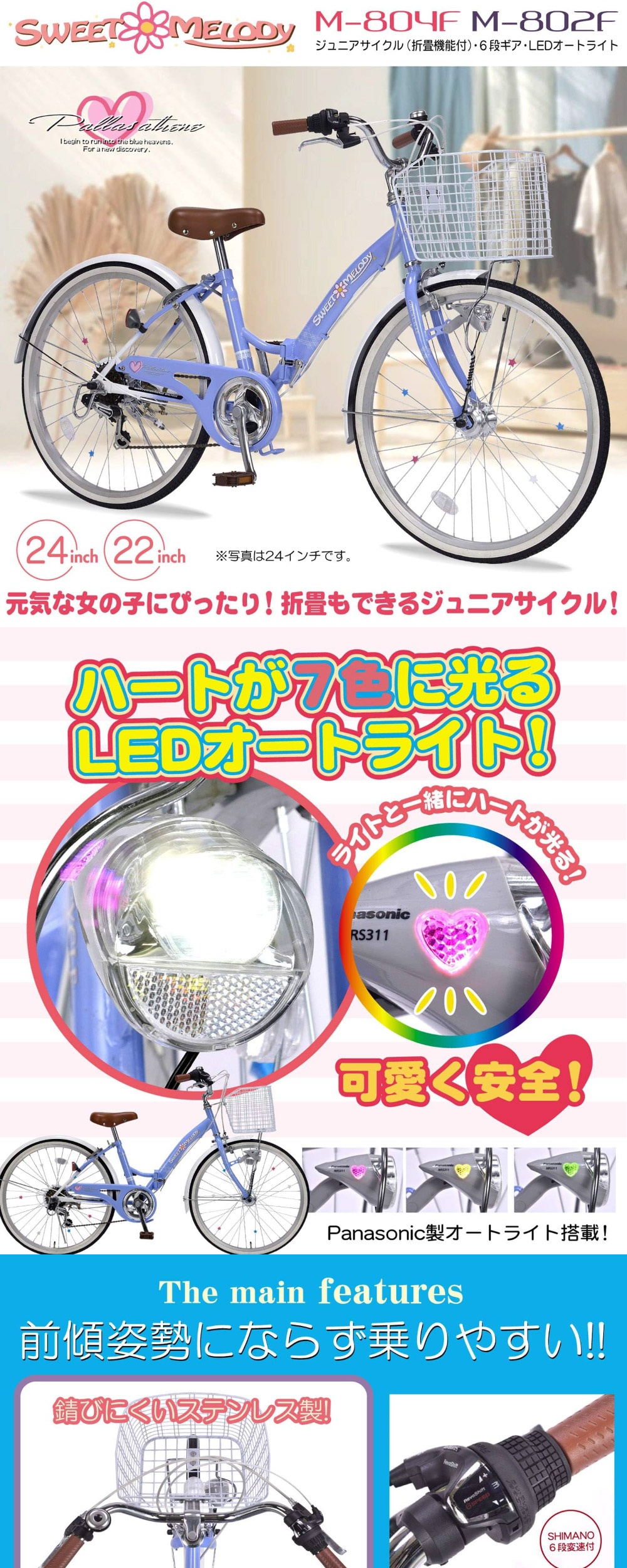 池商 マイパラス M-804F-PK ローズピンク 折り畳み子供用自転車(24