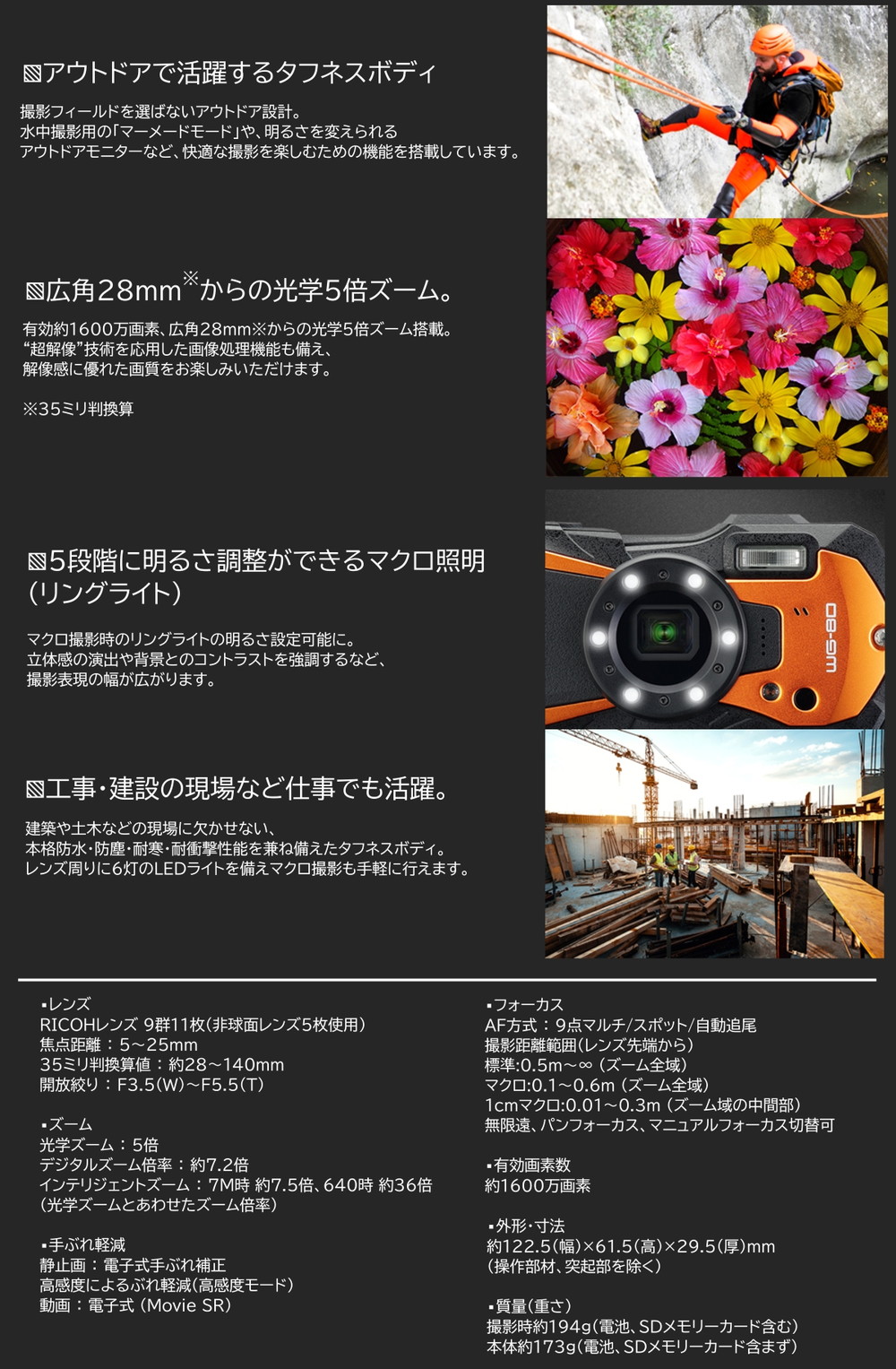 リコー（RICOH） デジタルカメラ 1600万画素 WG-80 オレンジ RICOH 2.7