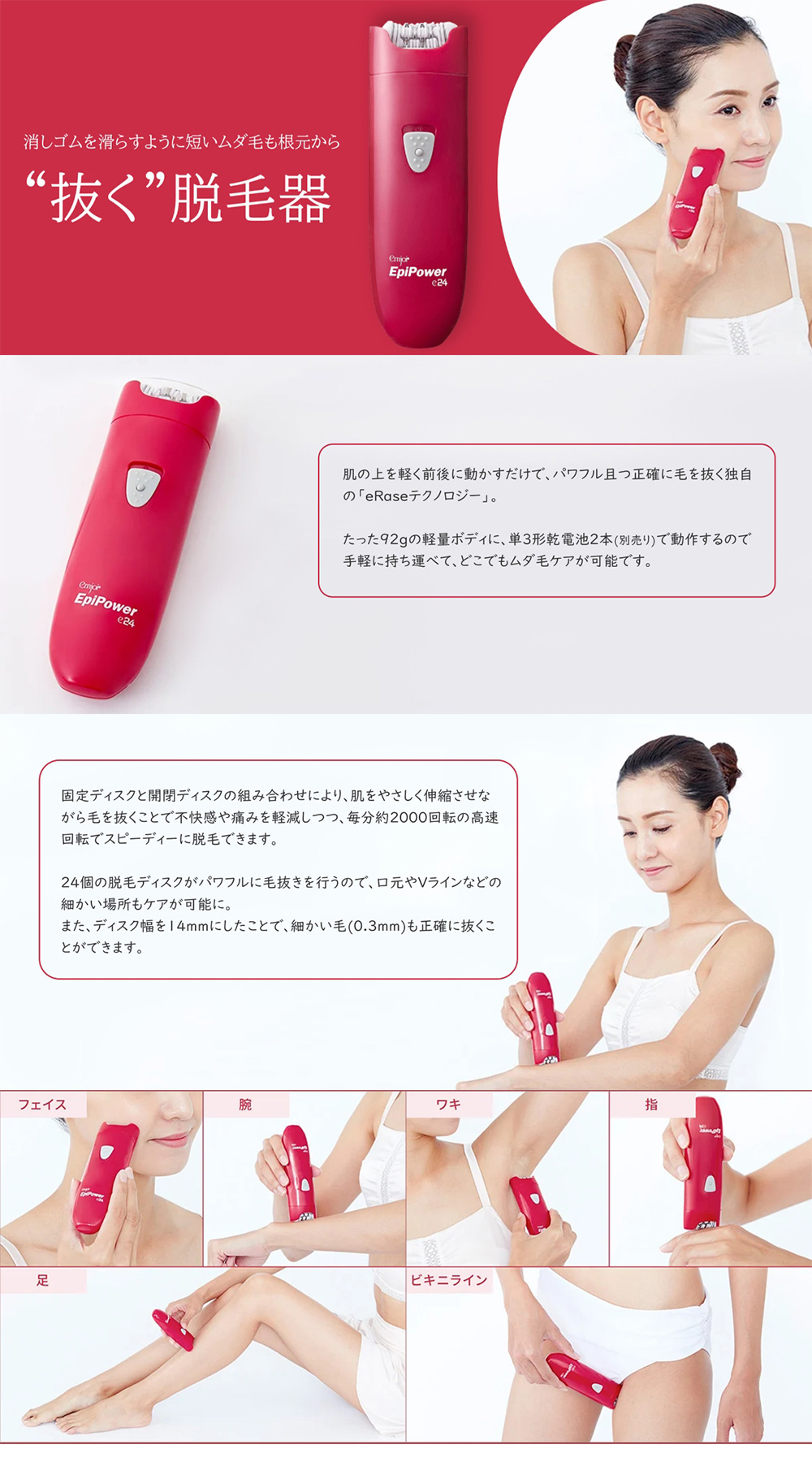 YA‐MAN（ヤーマン） 脱毛器 家庭用 Emjoi エピパワー e24 SH-19R