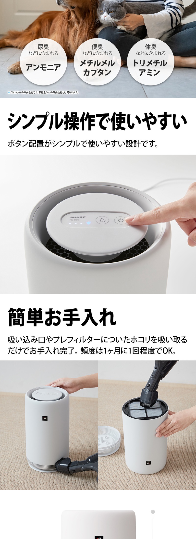 SHARP（シャープ） 空気清浄機 FU-SC01-W プラズマクラスター7000