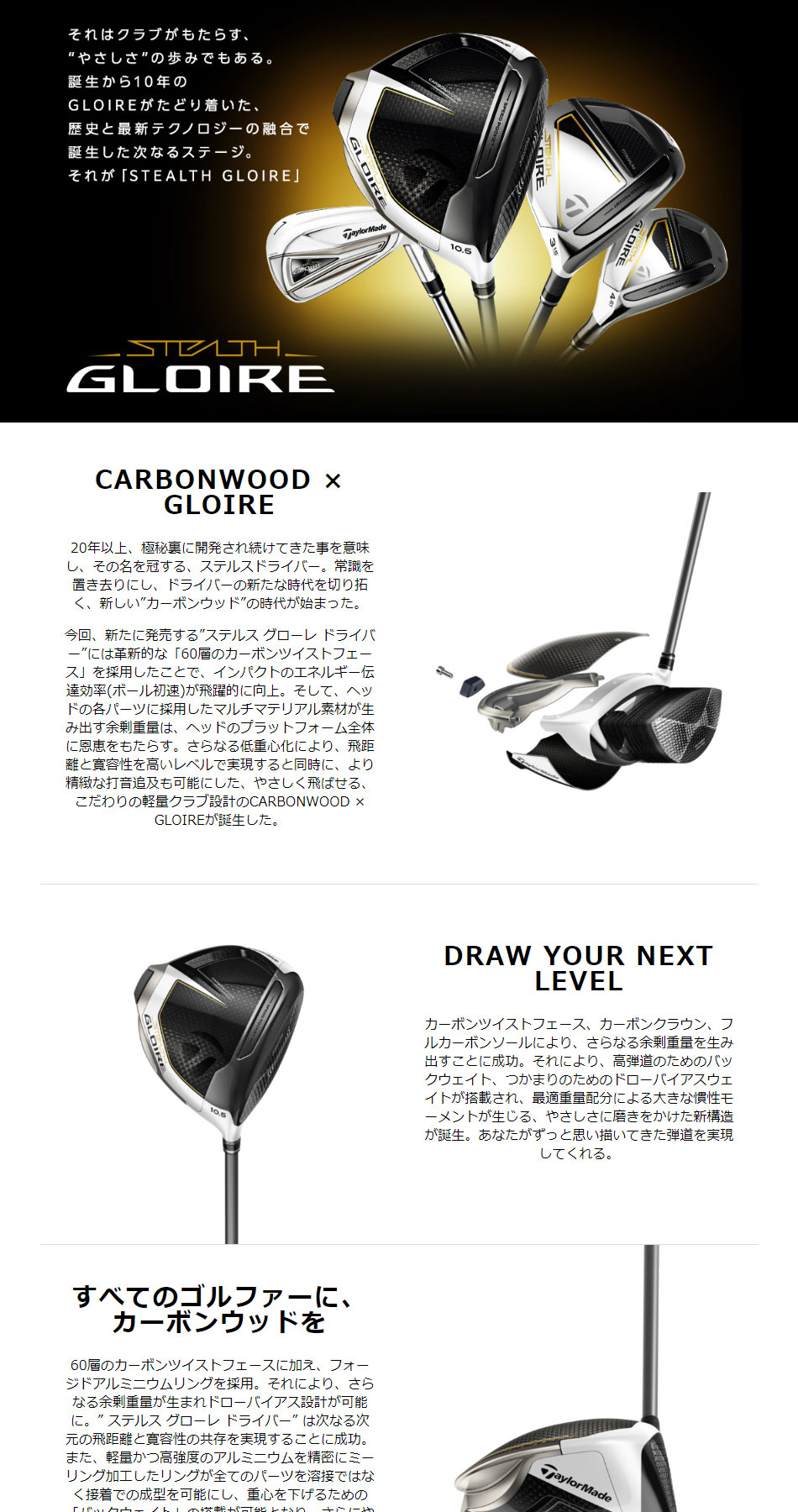 TaylorMade（テーラーメイド） 日本正規品 ステルス グローレ