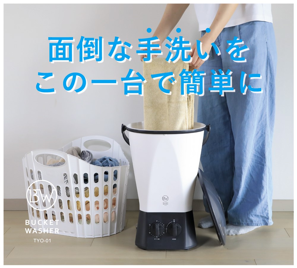 CB JAPAN（シービージャパン） 洗濯機 0.6kg TYO-01 BK ブラック