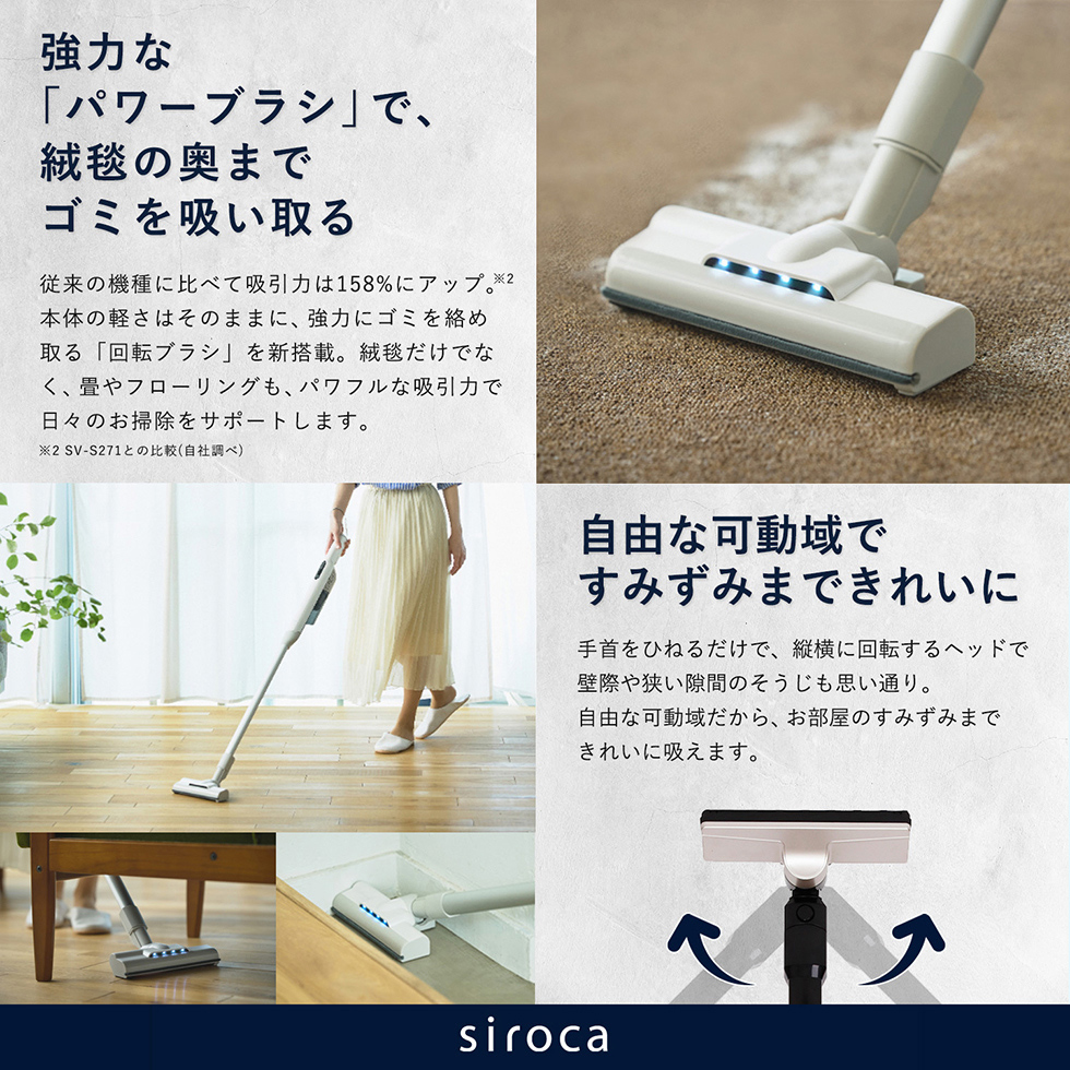 siroca（シロカ） 掃除機 コードレス 2WAYコードレススティック