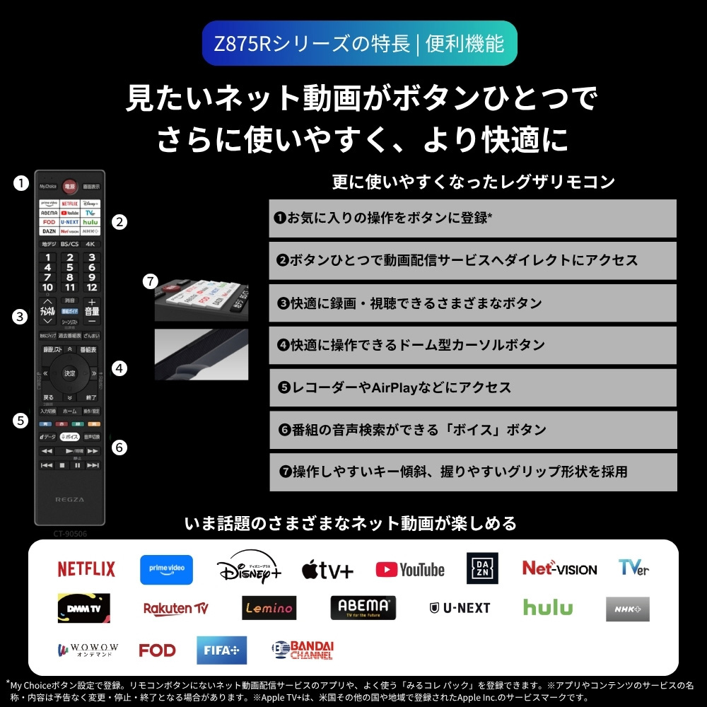 TOSHIBA（東芝） テレビ 55型 液晶テレビ TVS REGZA レグザ 55インチ