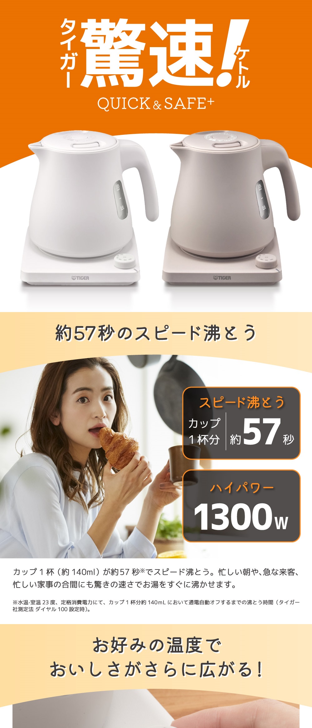 タイガー（TIGER） 電気ケトル 小型 電気ポット おしゃれ ケトル