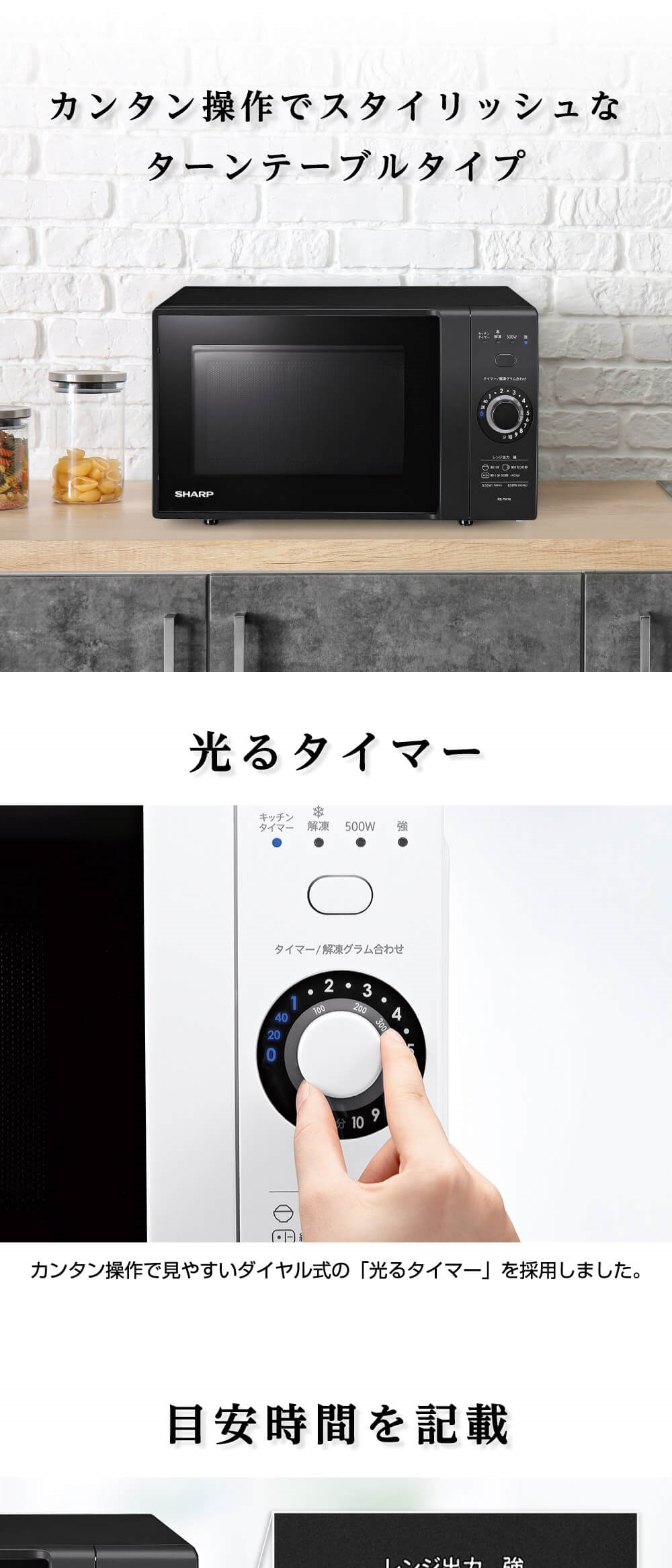 SHARP（シャープ） 電子レンジ 単機能 18L 温めのみ RE-TM18-B