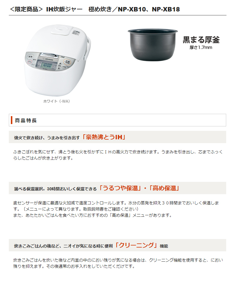 象印（ZOJIRUSHI） 炊飯器 5.5合炊き 一人暮らし用 極め炊き IH NP