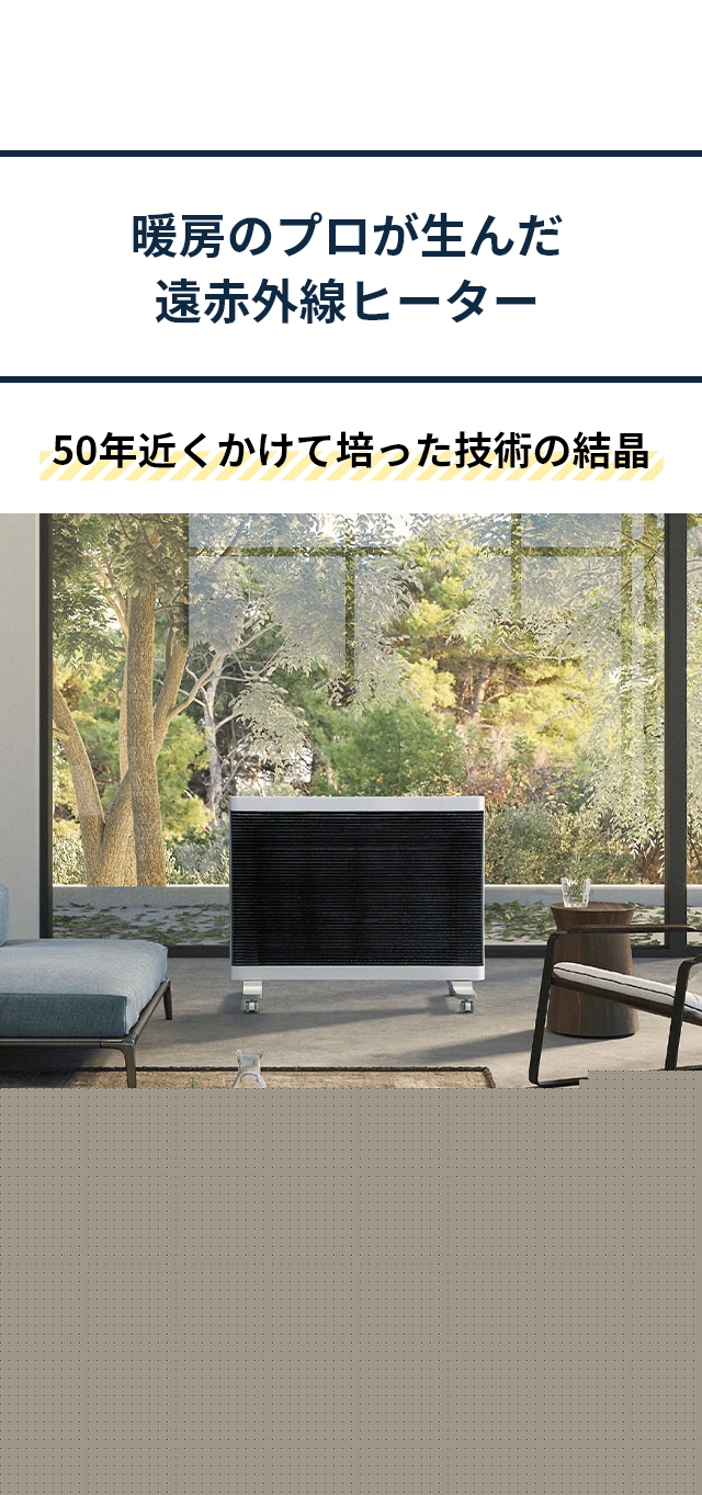 ツカモトエイム インターセントラル 遠赤外線ヒーター マイヒート