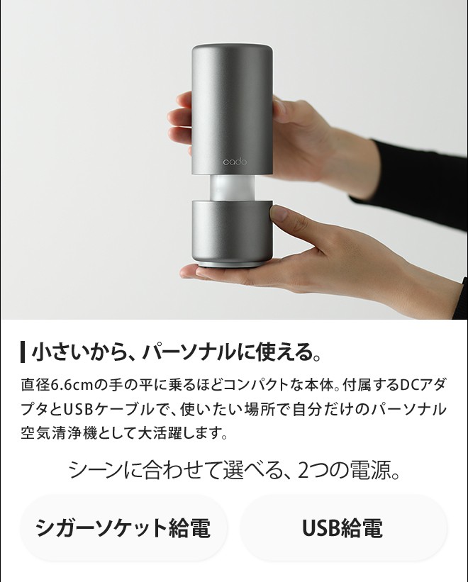 cado ポータブル加湿器の特典 空気清浄機 LEAF ポータブル MP-C30