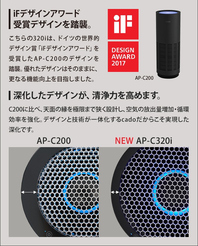 cado（カドー） 交換用フィルターの特典付き 空気清浄機 LEAF 320i