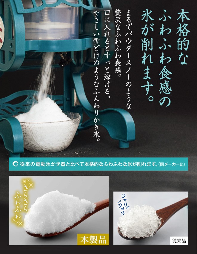 DOSHISHA（ドウシシャ） かき氷機 ふわふわ 電動本格氷かき器 DCSP-20