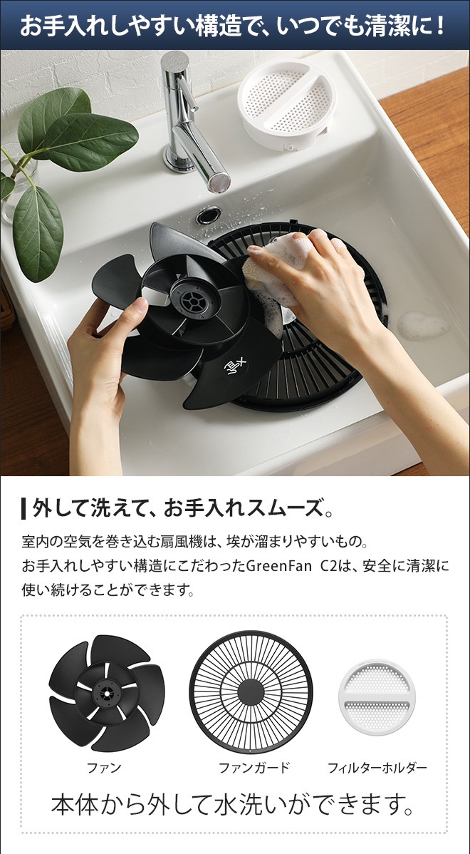 BALMUDA（バルミューダ） 扇風機 サーキュレーター グリーンファンC2