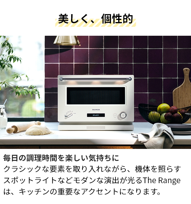 BALMUDA The Range バルミューダ 電子レンジ ザ・レンジ K09A オーブン
