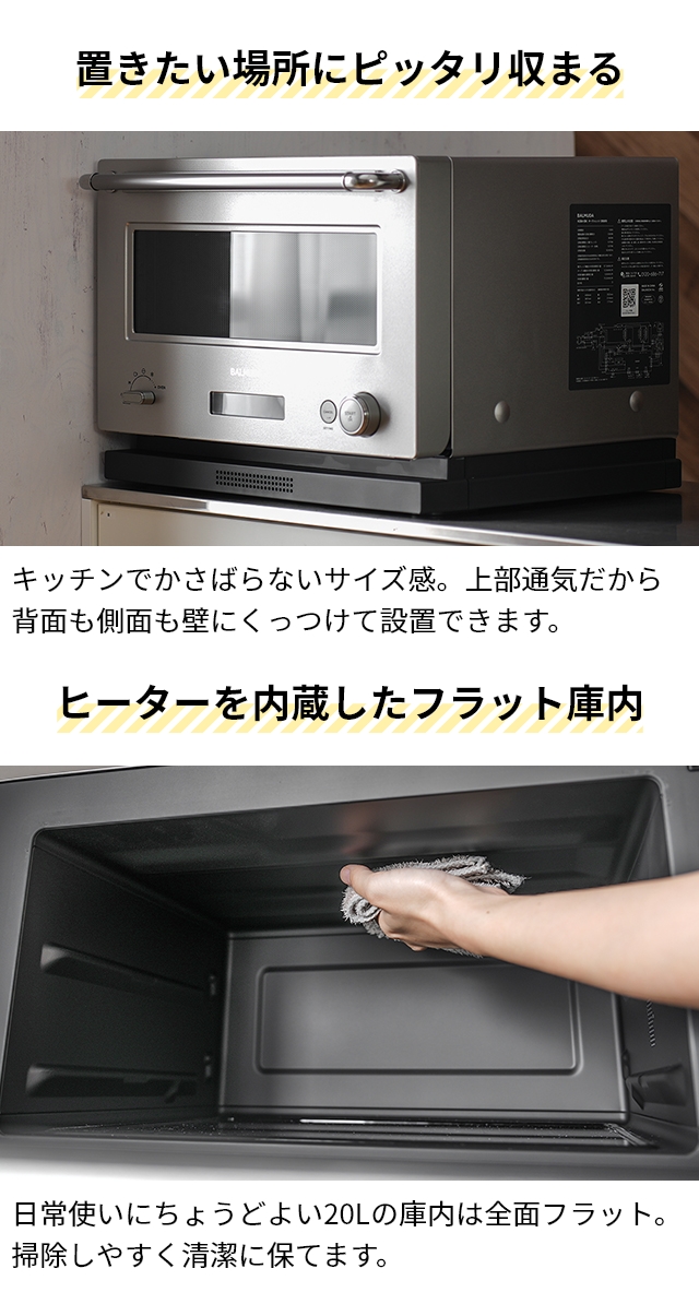 BALMUDA The Range バルミューダ 電子レンジ ザ・レンジ ステンレス
