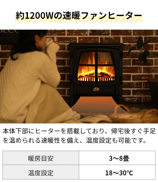暖炉型ファンヒーターのおすすめ人気商品一覧 通販 - Yahoo!ショッピング