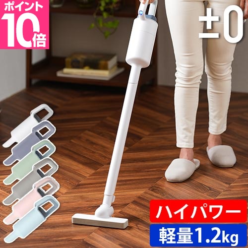 0（プラスマイナスゼロ） 交換用 コードレス 掃除機 コードレス
