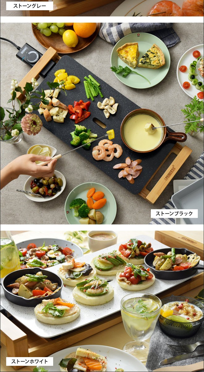 プリンセス（PRINCESS） 選べる2大特典 ホットプレート テーブルグリル