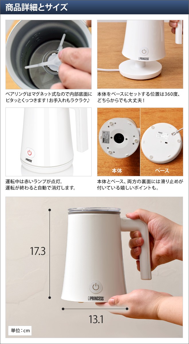PRINCESS プリンセス ミルクフォーム ミルクフローサー 泡立て器