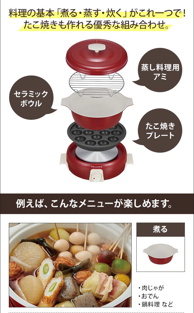recolte（レコルト） ポットデュオタント本体・グリルプレートセット