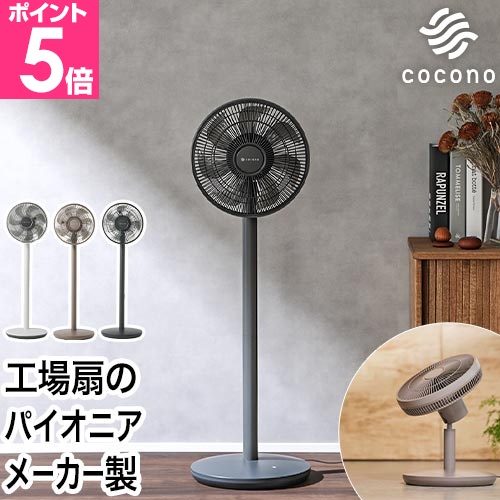 スイデン（Suiden） ココノ ポータブル加湿器の特典 扇風機 リビング