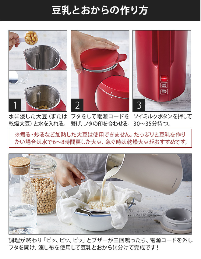 recolte（レコルト） ブレンダー ミキサー ソイ＆スープブレンダー RSY