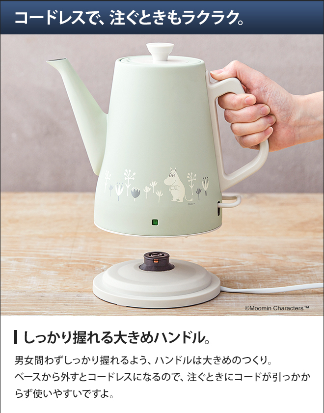 recolte（レコルト） 電気ケトル クラシックケトル クレール ムーミン